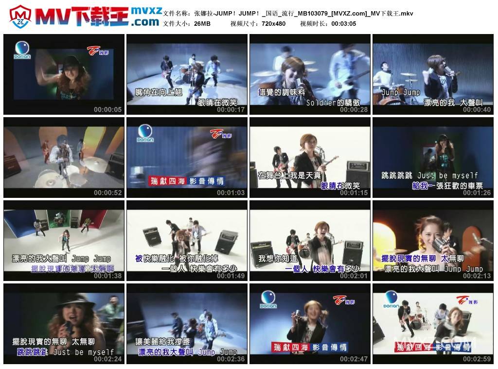 张娜拉-JUMP！JUMP！_国语_流行_MB103079